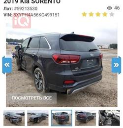 کیا سۆرینتۆ